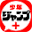 少年ジャンプ＋（チェンソーマン 第二部） favicon